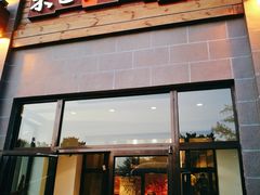 门面-东方饺子王(工农大路店)