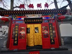 -芝麻花餐厅(祁家豁子店)