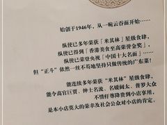 -正斗·港式粤菜(SKLP店)