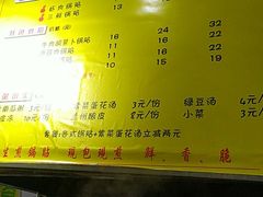 -众口斋锅贴(银泰城店)