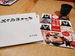 -味千拉面(惠州文昌一路分店)