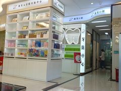 -微笑牙科口腔(三亚迎宾院区)