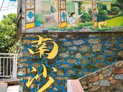 -南沙天后宫景区