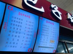 菜单-老陶包子铺(南大西南村店)