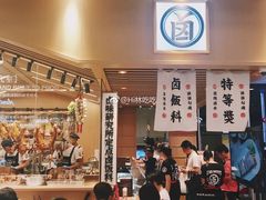 大堂-狮头牌卤味研究所·卤味饭(花城汇南区店)