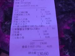 账单-友壹町寿司(嘉洲广场店)