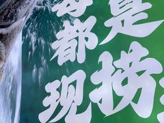 -周渝食惦酸菜鱼(青浦店)
