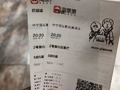 -中宁国际影城(苏州黄埭店)