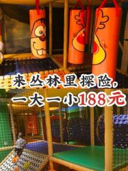 -波比一号儿童乐园(圣熙8号店)