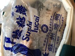 -陆稿荐观前街店