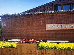 -普兰达德国餐厅·德式脆皮烤猪肘·自酿啤酒(观唐店)