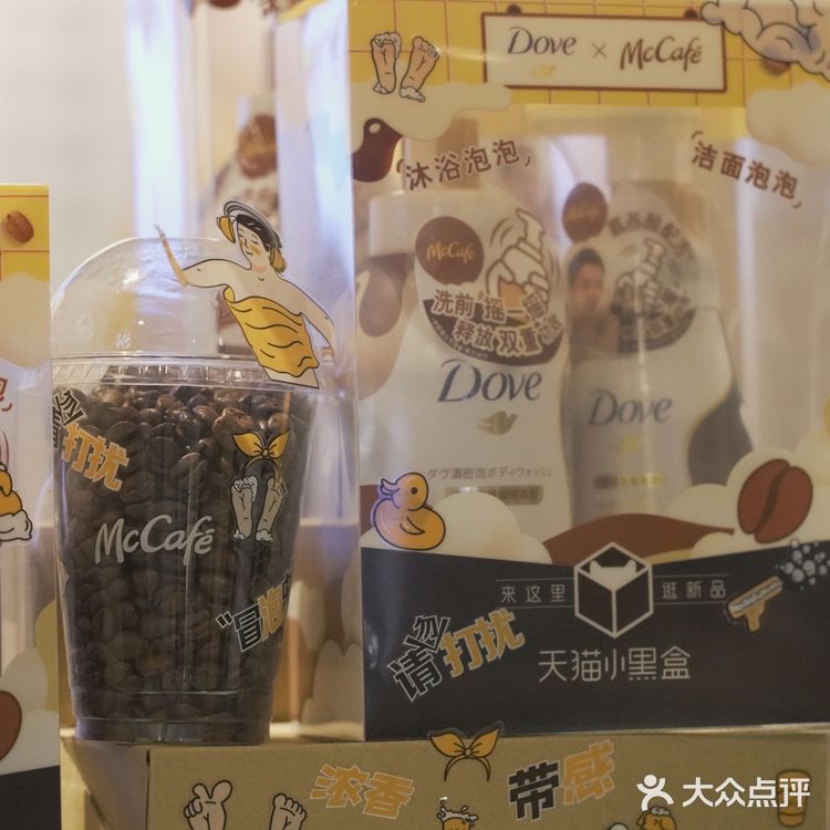 赶紧去“麦澡堂”一边泡澡一边喝泡泡咖啡哦！