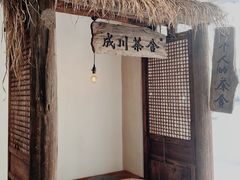 -成川茶店·潮汕工夫浓茶(万象店)