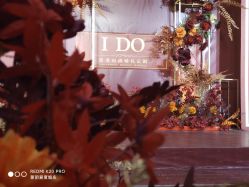 -爱度婚庆