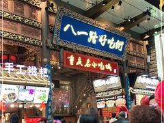 门面-八一路好吃街(雨田商务大厦店)