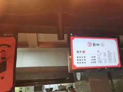 -京天红炸糕(天通苑华联店)