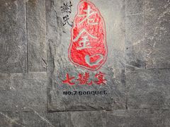 -谢氏老金口(江夏武昌大道店)