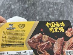 -周黑鸭(北京海淀区新中关店)