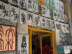 -大理床单厂艺术区