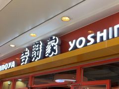 -吉野家(黑牛城道店)