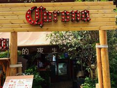 门面-胡桃里音乐酒馆(白云五号T5 MALL店)