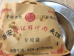 -樊记腊汁肉(竹笆市总店)