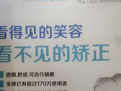 -圣呗口腔·舒适化种植牙·矫正中心(广州总院)