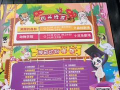 -杭州野生动物世界