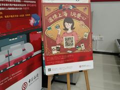 -中国银行(上海市五角场支行)