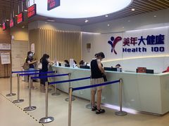 -美年大健康体检医院(金牛万达分院)
