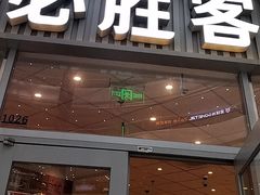 -必胜客(江门万达店)