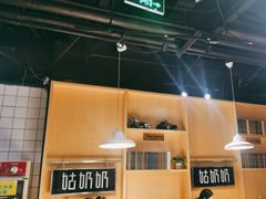 -姑奶奶厨房(万向城店)