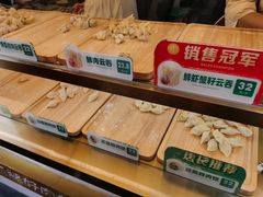 -袁记云饺(西安路店)