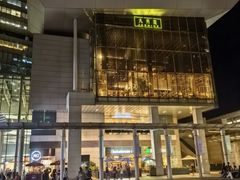 -东荟城名店仓
