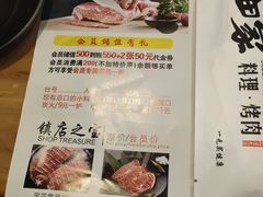 -九田家黑牛烤肉料理(吴江万象汇店)
