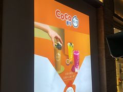 门面-CoCo都可(昆百大店)