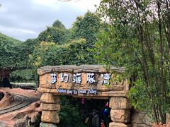 -横店影视城梦幻谷园区
