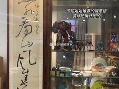 -得意楼蒸菜馆