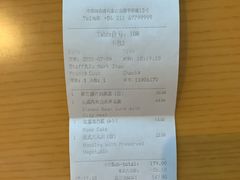 中餐厅消费小票-石家庄万象天成假日酒店