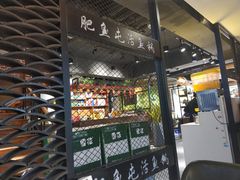 -肥鱼屯活鱼锅(惠工街店)