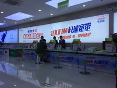 -中国电信(人民路营业厅)