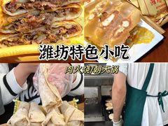 -食鸡公社辣子鸡·潍坊菜·烧烤