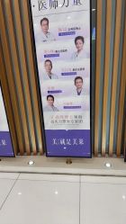 -美莱医学美容医院