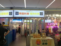 门面-玄希浪漫厨房·韩料烤肉(湖滨银泰in77店)