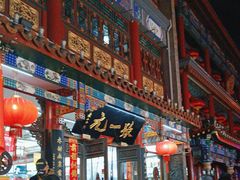 -张一元(总店)