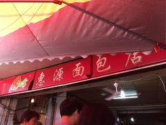 门面-惠源面包店(开禾路店)