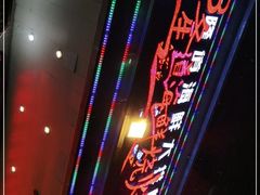 -喜悦小串海鲜烧烤大排档(高新万达店)