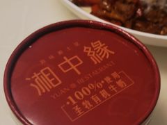 -湘中缘·湖南菜(娄底驻京办店)