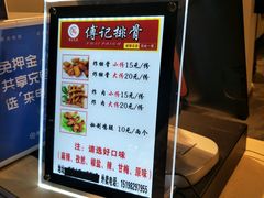 -傅强排骨(成都总店)