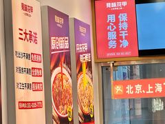 -见味花甲(福田coco park店)